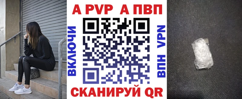 Альфа ПВП крисы CK Бабушкин