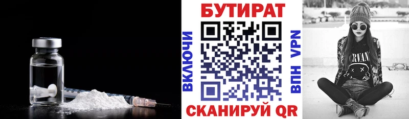 Купить  Бабушкин  БУТИРАТ 99% 