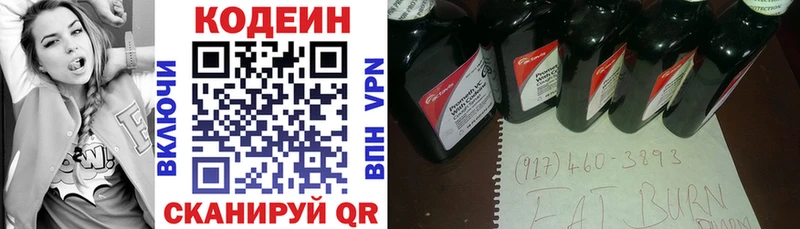 Кодеин Purple Drank  Купить где  Бабушкин 